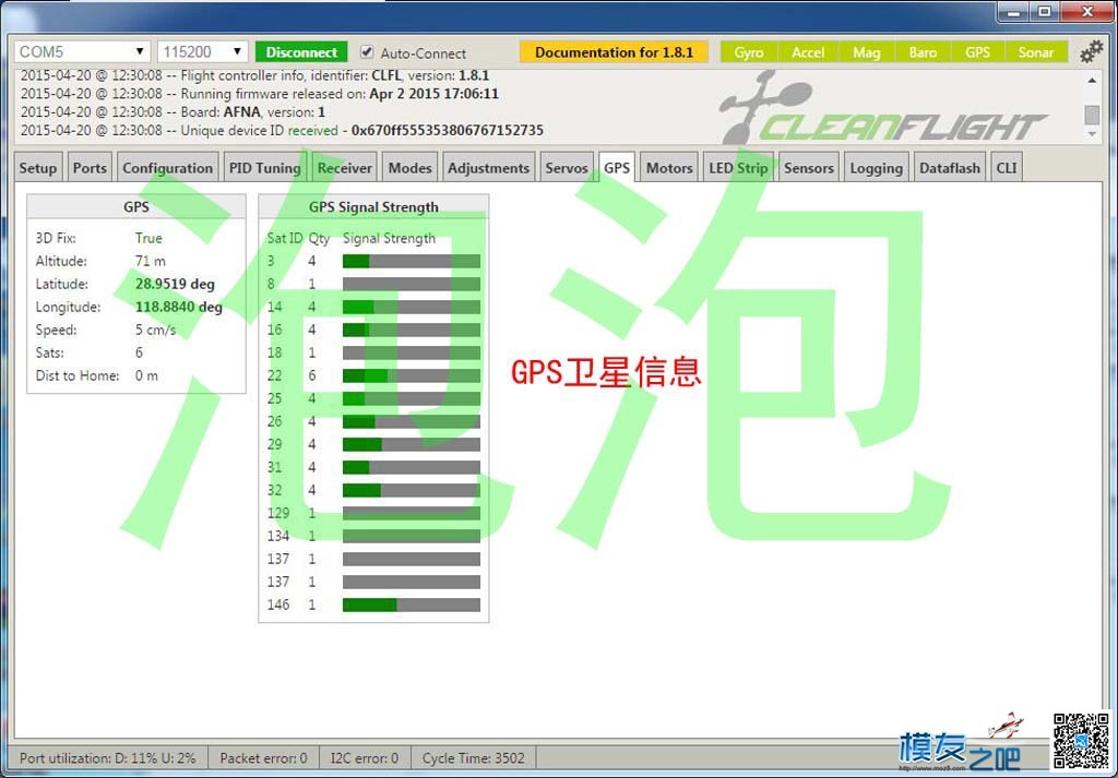 新手课堂，NAZE32飞控使用方法，7月1日更新，上传第10课 飞控,固件,GPS,AI,OSD 作者:泡泡 1635 