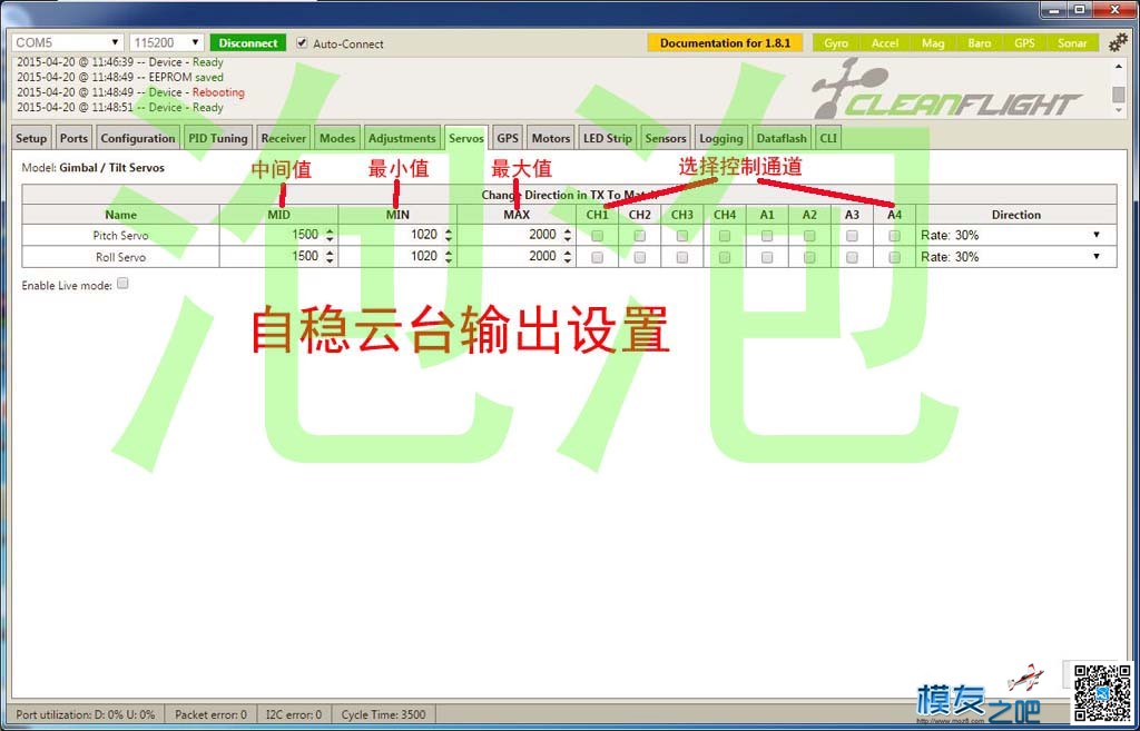 新手课堂，NAZE32飞控使用方法，7月1日更新，上传第10课 飞控,固件,GPS,AI,OSD 作者:泡泡 3121 