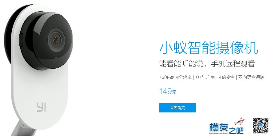 请教小蚁运动摄象机可以用来FPV吗？ 摄象机 作者:龙腾四海1113 2168 