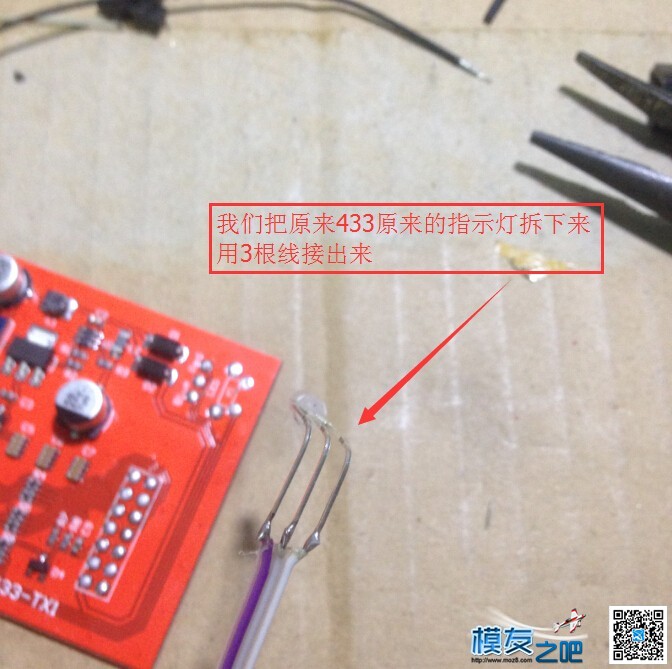 转贴： 乐迪AT9内部加装433全过程，增加超远遥控距离 乐迪,乐迪AT9S怎么样 作者:非凡科技 4630 