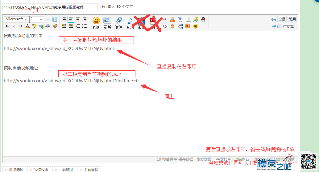 论坛新手教程-视频的添加便捷懒人版-图文教程 youku,举个栗子,如图所示,视频 作者:emptjf 733 