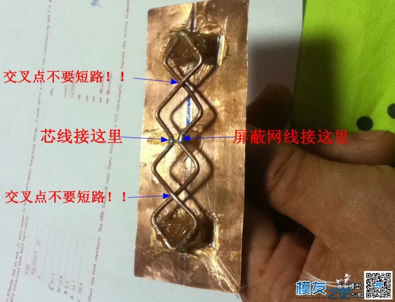 双双菱天线制作及测试1.2G，5.8g 制作 作者:来自北方2012 608 