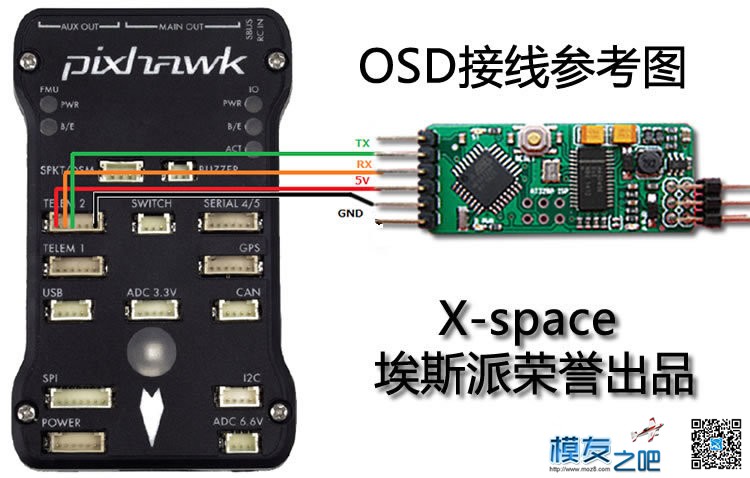 ＰＩＸ　ＡＰＭ与OSD接线图解 图传,APM,PIX,OSD,视频输出 作者:sdasus 1313 