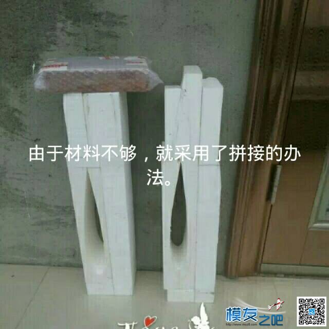 【我爱DIY】EPS做B25轰炸机-2.4M翼展-小轩  作者:飞行少年 5148 