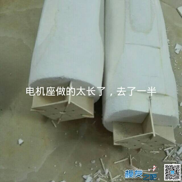 【我爱DIY】EPS做B25轰炸机-2.4M翼展-小轩  作者:飞行少年 5043 