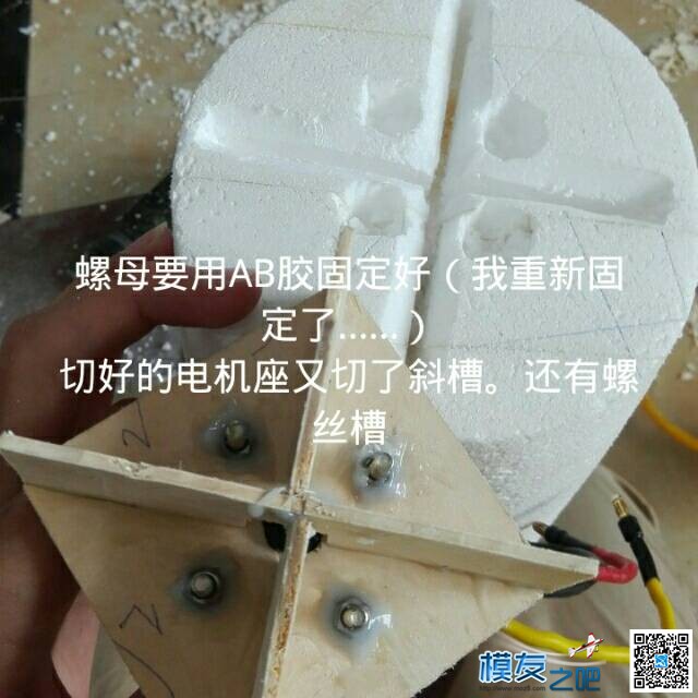 【我爱DIY】EPS做B25轰炸机-2.4M翼展-小轩  作者:飞行少年 802 