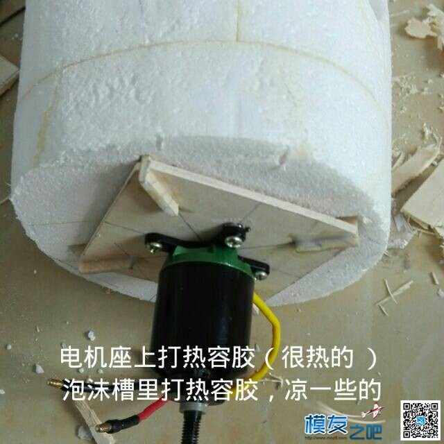 【我爱DIY】EPS做B25轰炸机-2.4M翼展-小轩  作者:飞行少年 2883 