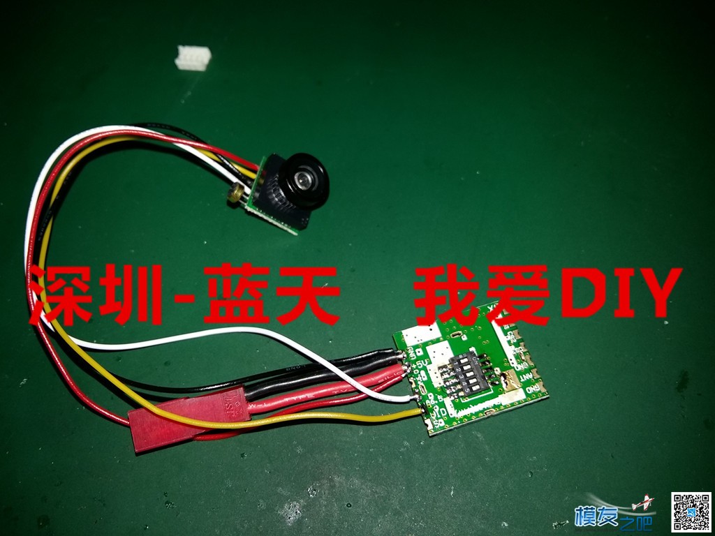 【我爱DIY】 为了方便装机DIY一个5.8G 200mw摄像头发射一体机 摄像头,一体机 作者:Vole 1884 
