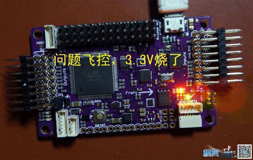 修复APM 无3.3V 电压问题 飞控,APM,gps,是这样的 作者:泡泡 685 