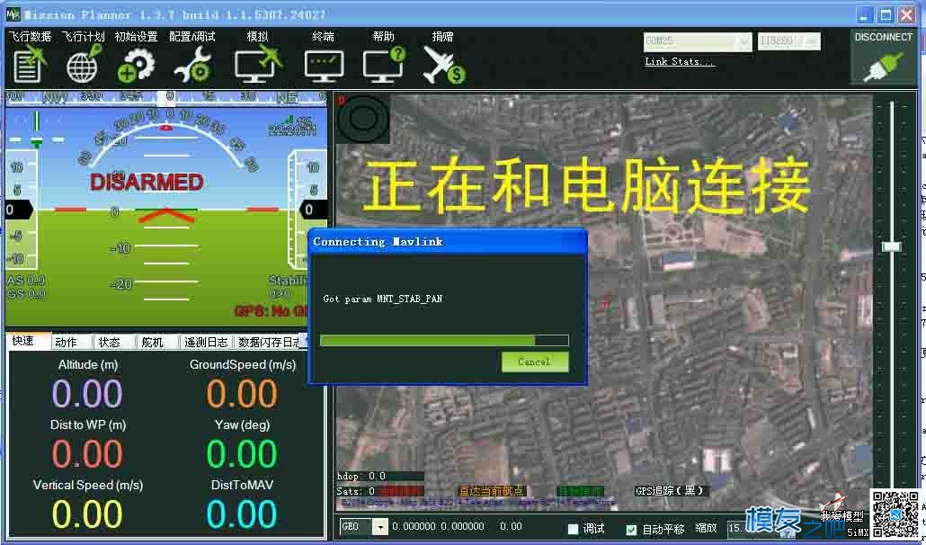 修复APM 无3.3V 电压问题 飞控,APM,GPS 作者:泡泡 2484 