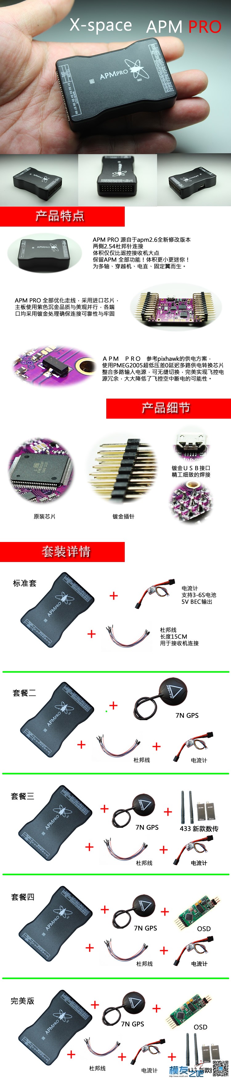 再来一发，ＡＰＭ　ＰＲＯ的宣传图定稿了，大家多批评 再来什么意思,什么叫做定稿,不要再来了,定稿和完稿,清稿与定稿 作者:sdasus 358 