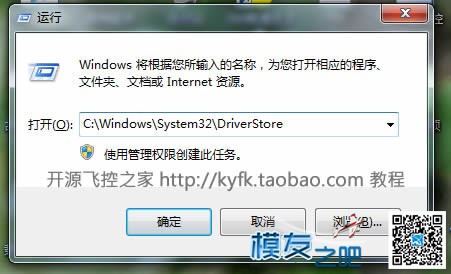 APM/PIX win7下安裝驱动问题解决办法 APM,PIX,EPO,app,windows 作者:sdasus 5169 