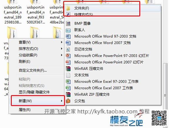 APM/PIX win7下安裝驱动问题解决办法 APM,PIX,EPO,app,windows 作者:sdasus 2699 