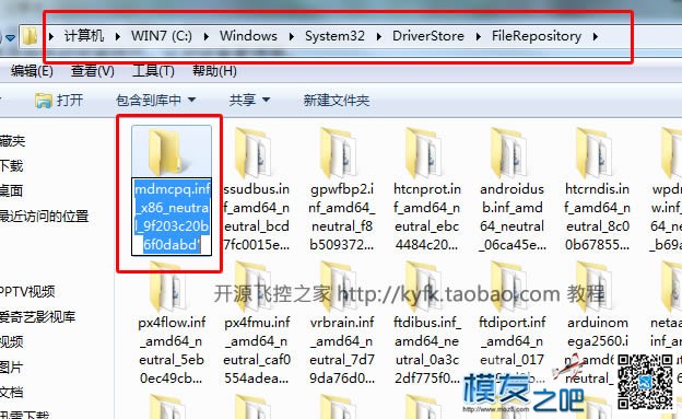 APM/PIX win7下安裝驱动问题解决办法 APM,PIX,EPO,app,windows 作者:sdasus 5292 