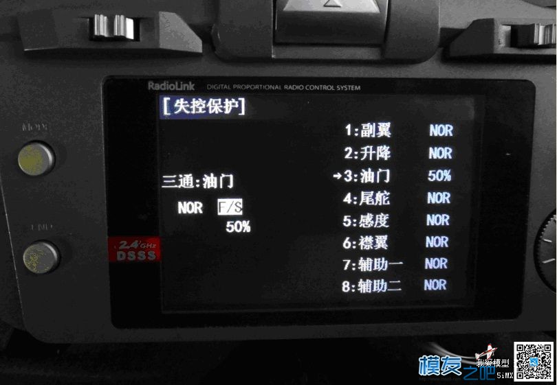 乐迪AT10应用于APM飞控时设置失控保护教程 固定翼,飞控,乐迪,接收机,APM 作者:RADIOLINK乐迪 9393 
