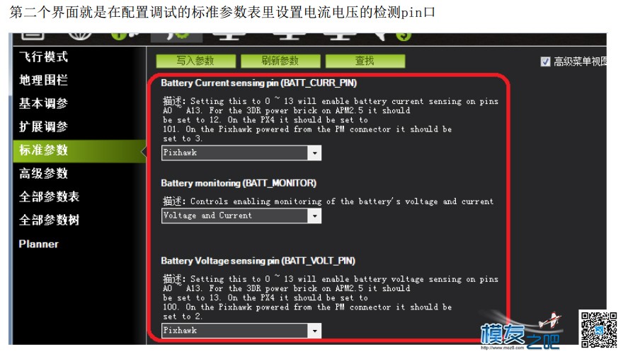 有几个关于OSD的问题需要询问~拜托 飞控,接收机 作者:AIbluecapf 6671 