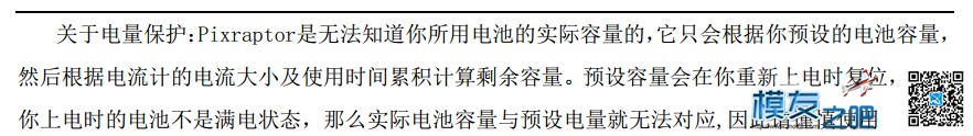有几个关于OSD的问题需要询问~拜托 飞控,接收机 作者:AIbluecapf 5759 