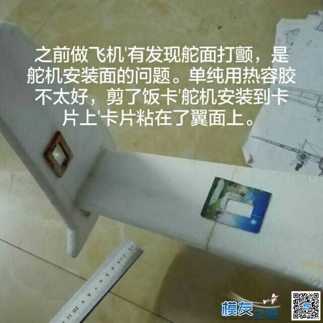 【我爱DIY】EPS做B25轰炸机-2.4M翼展-小轩  作者:飞行少年 7870 