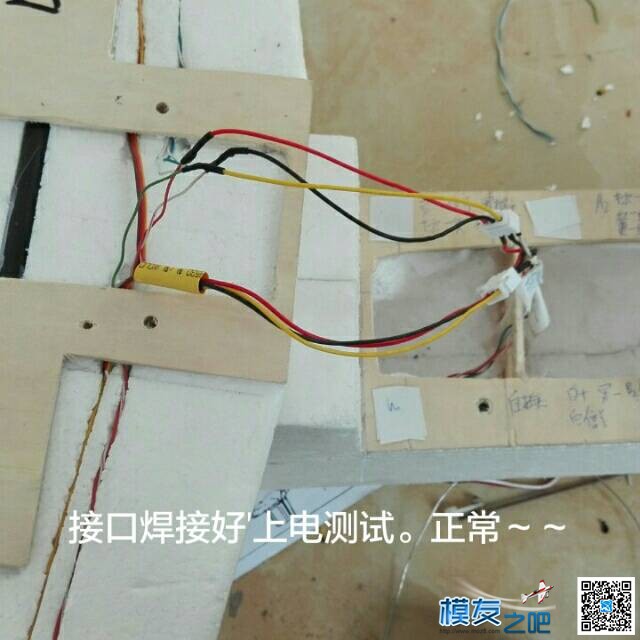 【我爱DIY】EPS做B25轰炸机-2.4M翼展-小轩  作者:飞行少年 7483 