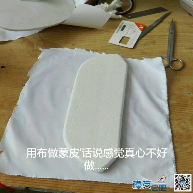 【我爱DIY】EPS做B25轰炸机-2.4M翼展-小轩  作者:飞行少年 5123 