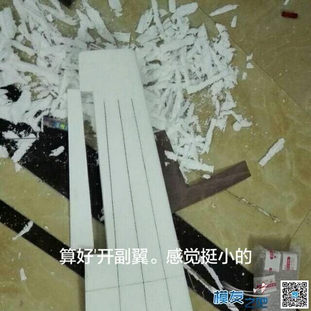 【我爱DIY】EPS做B25轰炸机-2.4M翼展-小轩  作者:飞行少年 1722 