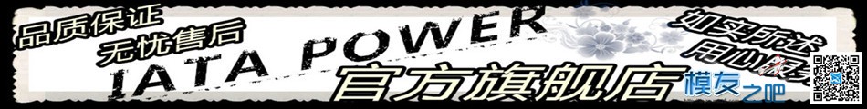 IATA POWER 盛夏狂欢大优惠全场七八折！ 优惠 作者:小黑羊 8077 
