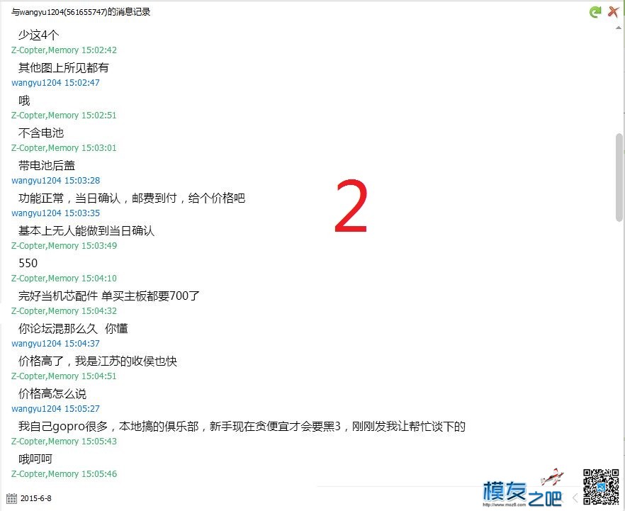 2015/6/10公布一个骗子大家5imx论坛ID:wangyu1204，大家以后卖... 模型制作论坛,飞机模型论坛,航模中国论坛,taobao 作者:xuhan3344 7052 