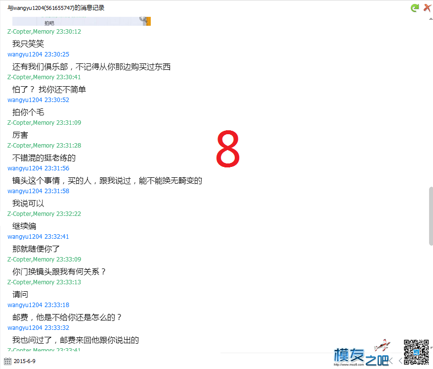 2015/6/10公布一个骗子大家5imx论坛ID:wangyu1204，大家以后卖... 模型制作论坛,飞机模型论坛,航模中国论坛,taobao 作者:xuhan3344 7081 