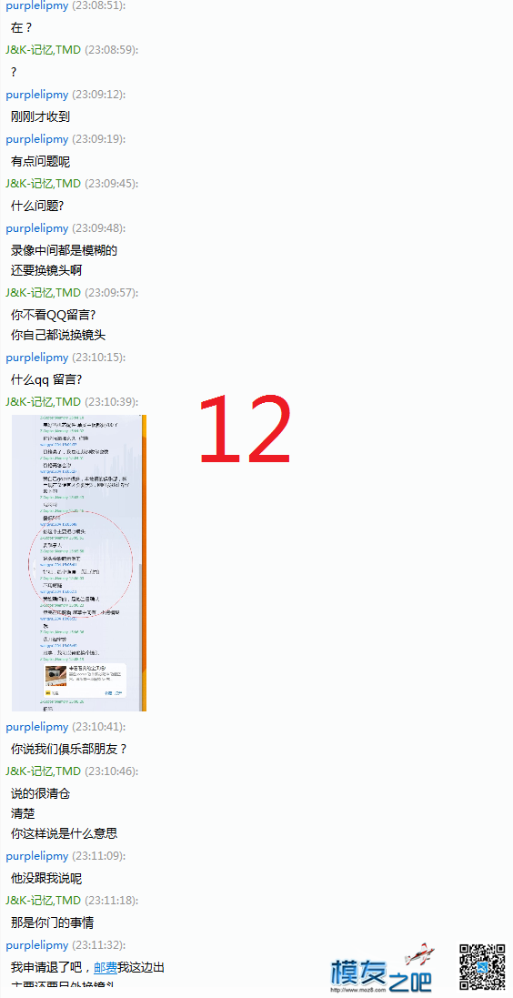 2015/6/10公布一个骗子大家5imx论坛ID:wangyu1204，大家以后卖... 模型制作论坛,飞机模型论坛,航模中国论坛,taobao 作者:xuhan3344 3737 