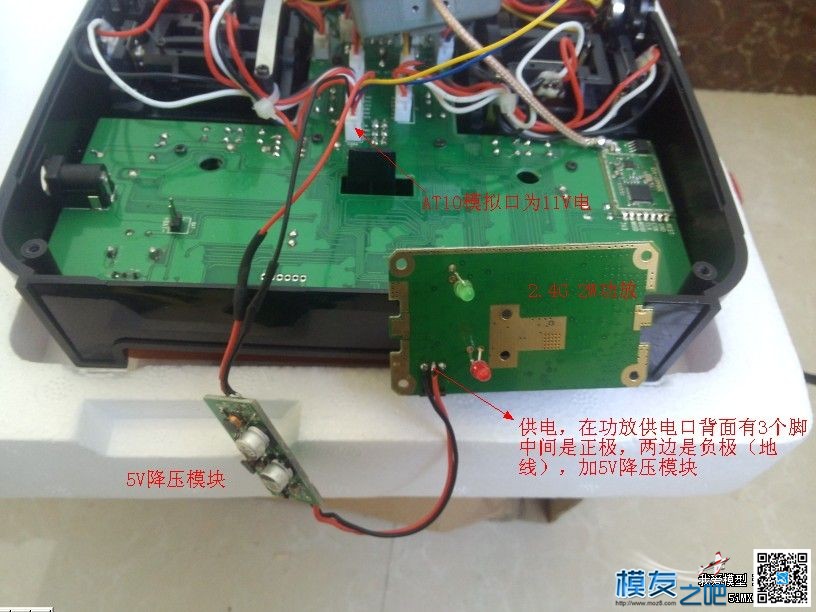 乐迪AT10拆机加功放 功放 作者:带我装逼带我飞 529 