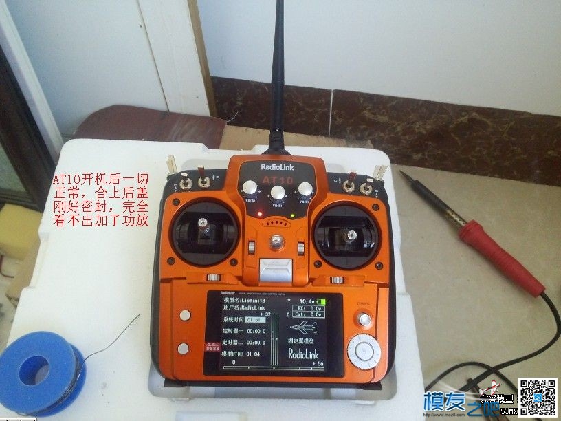 乐迪AT10拆机加功放 功放 作者:带我装逼带我飞 487 