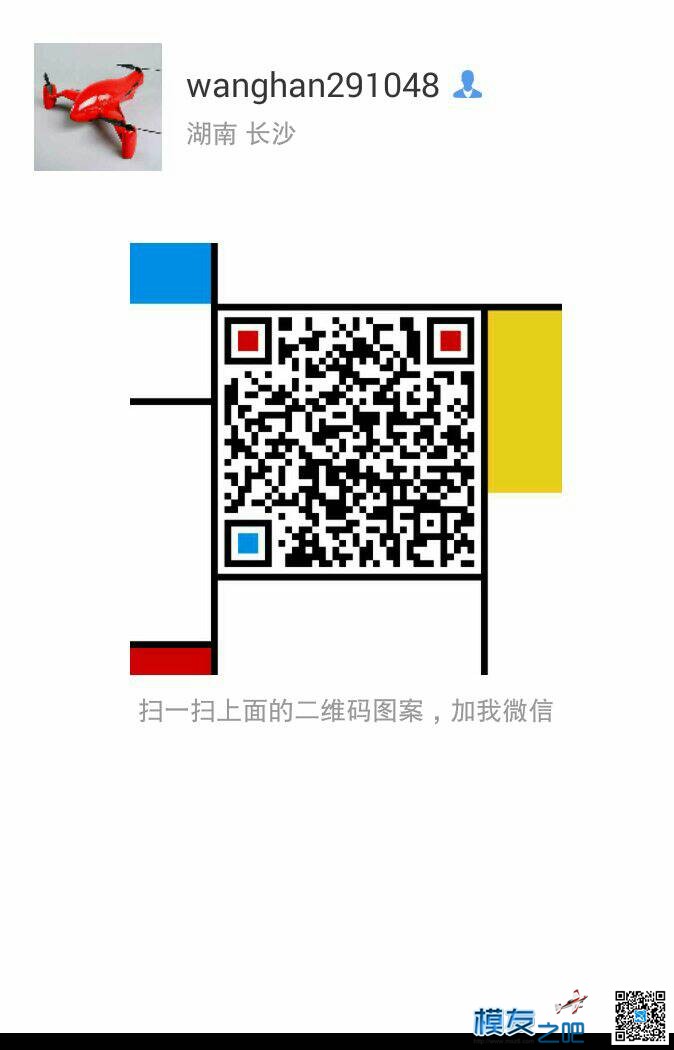 迷你四轴打板，焊接，试飞，一板多用  作者:wind1007 5647 