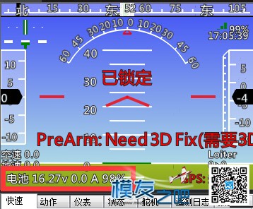 PIX/APM 电流计 电压电流校准 教程 航模,电池,地面站,APM,PIX 作者:突突 2544 