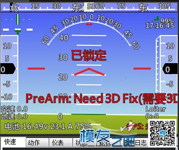 PIX/APM 电流计 电压电流校准 教程 航模,电池,地面站,APM,PIX 作者:突突 9508 