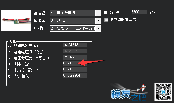 PIX/APM 电流计 电压电流校准 教程 航模,电池,地面站,APM,PIX 作者:突突 2760 