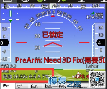 PIX/APM 电流计 电压电流校准 教程 航模,电池,地面站,APM,PIX 作者:突突 7555 