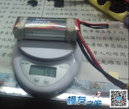 INSU 2200  30C 小四轴一个不错的动力选择 电池,图传,飞控,电调,电机 作者:龙腾四海1113 2851 