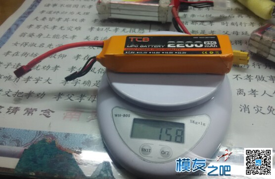 INSU 2200  30C 小四轴一个不错的动力选择 电池,图传,飞控,电调,电机 作者:龙腾四海1113 1789 