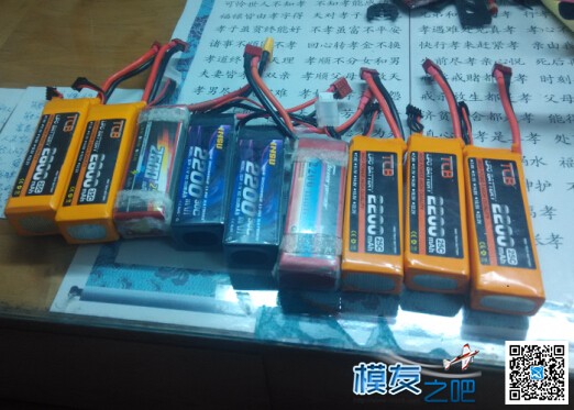 INSU 2200  30C 小四轴一个不错的动力选择 电池,图传,飞控,电调,电机 作者:龙腾四海1113 2394 