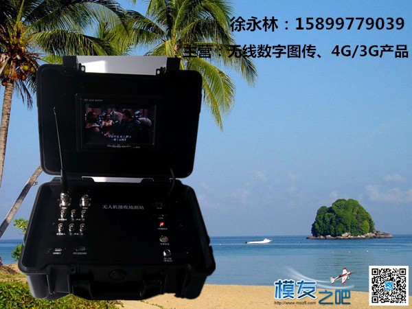 无人机cofdm无线数字图传设备 无人机,无线 作者:skypengxin 8732 