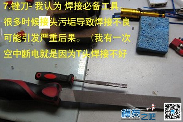 改进型T插详细焊接全过程图 过程图,焊接 作者:lovehld 3611 