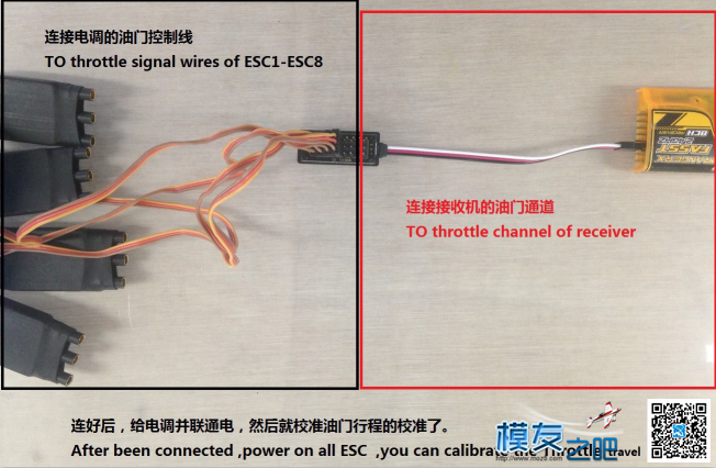 一步搞定电调油门行程校准！ 平衡 作者:冷月 7462 