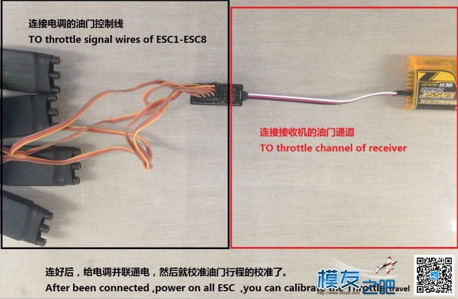 一步搞定电调油门行程校准！ 平衡 作者:冷月 9836 