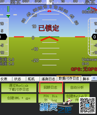 如何在Mission Planner中下载与分析日志及参数查询 模型,电池,飞控,电调,电机 作者:茶茶学航拍 7835 