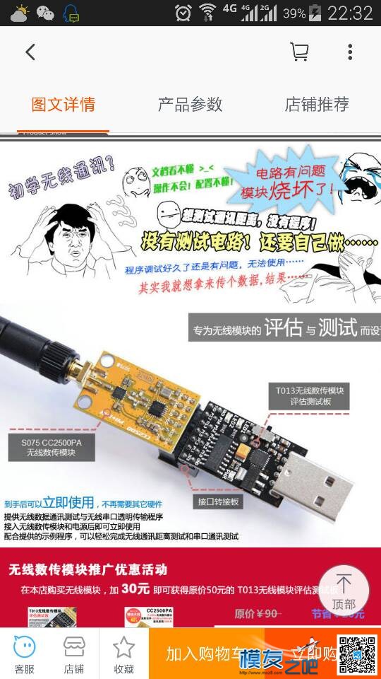 求助安装数传 互传安装不了,互传下载安装,安装互传软件,点传下载安装 作者:飞鸽笔记 2525 