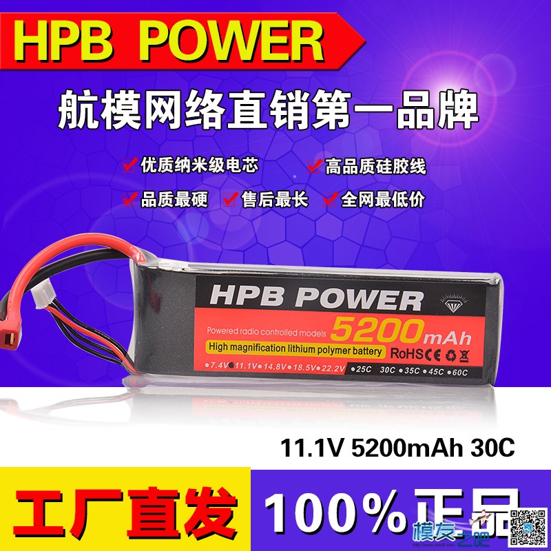 HPB 动力航模电池7月惊喜等着你 电池 作者:ZLH 1523 