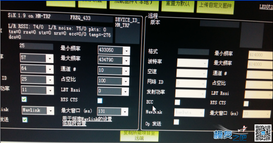 pix数传连不上了 地面站 作者:gg1010 8963 