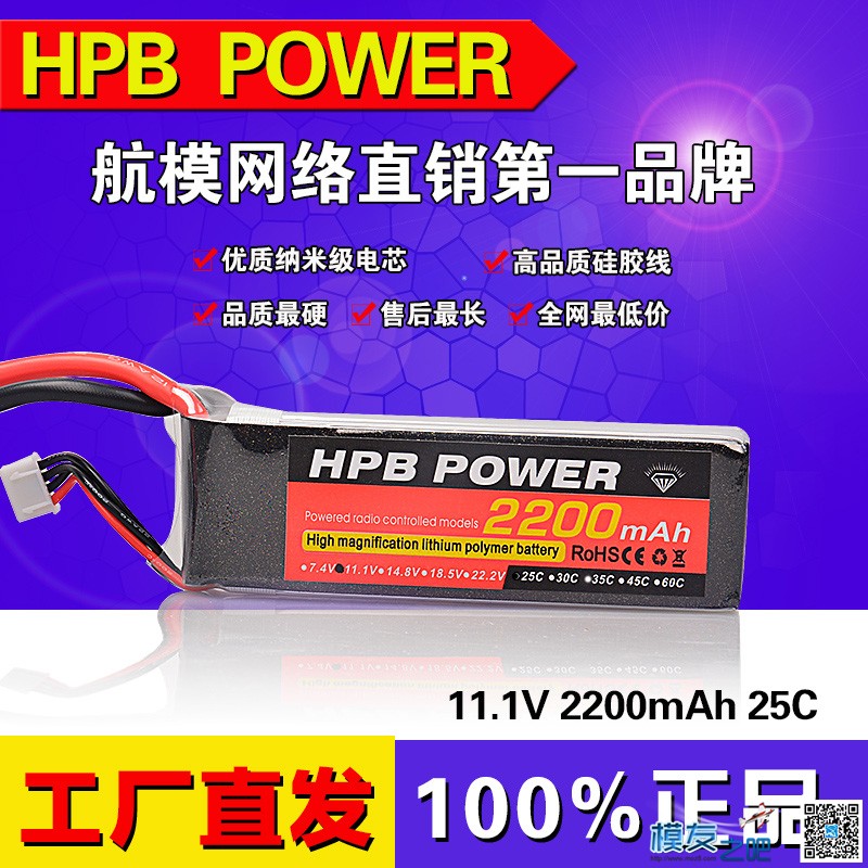最优性比航模电池！限时抢购！ 限时抢购,厂家直销,电池 作者:ZLH 5202 