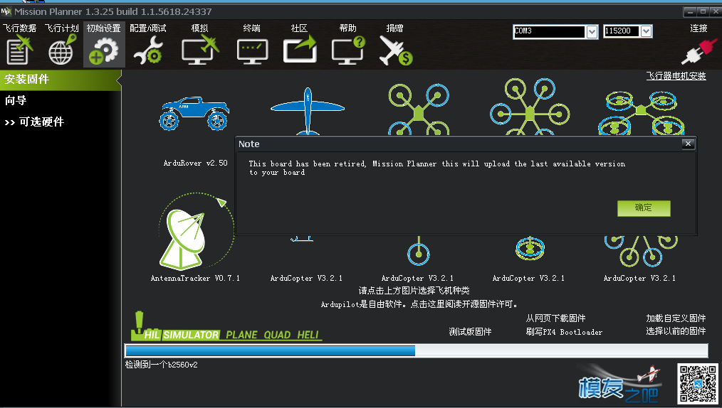 APM 刷固件ArduCopter v3.2.1问题 固件,APM,什么情况,是什么,买的 作者:ygt2016 9973 