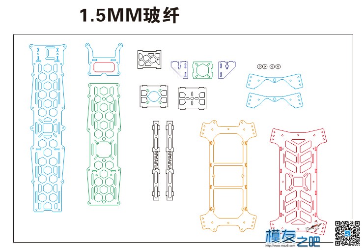 大号穿越机 400轴距图纸修改 穿越机,电调,图纸 作者:黄蜂 237 